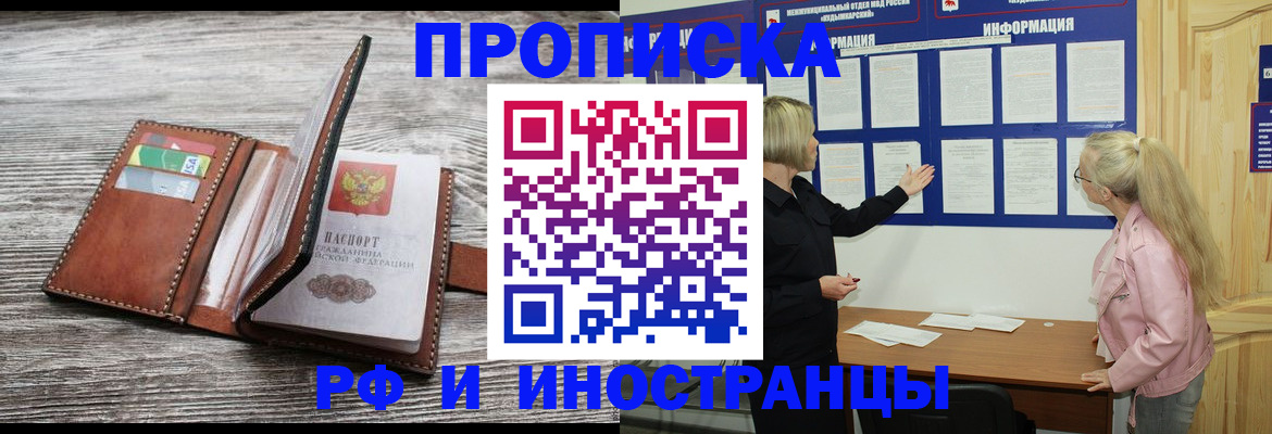 временная регистрация адрес в Невеле