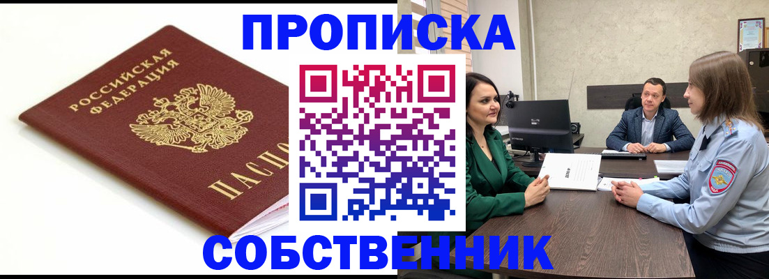прописка поиск в Невеле