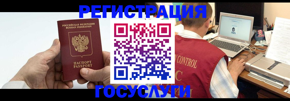 прописка для кредита в Невеле