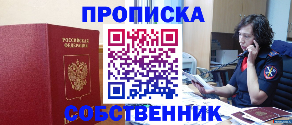 миграционный учет в Невеле