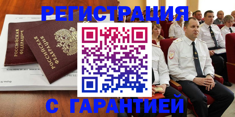 прописка от собственника в Невеле