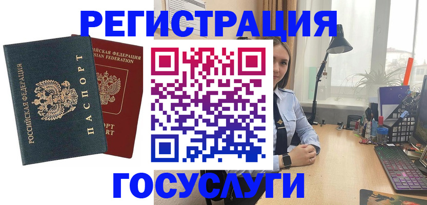 прописка иностранных граждан в Невеле