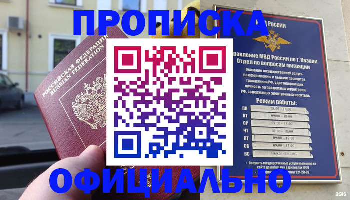 временная регистрация госуслуги в Невеле