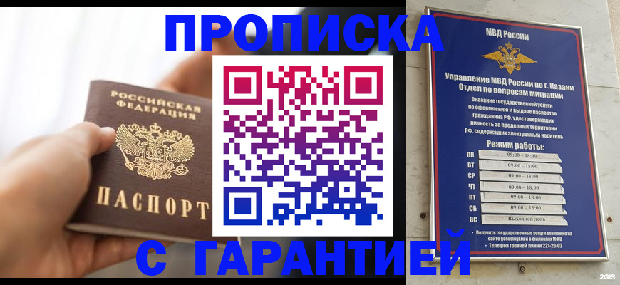 пропишу в квартире в Невеле