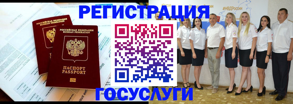 временная регистрация недорого в Невеле