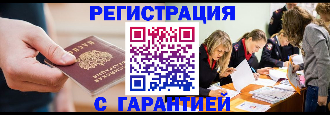 прописка паспорт в Невеле