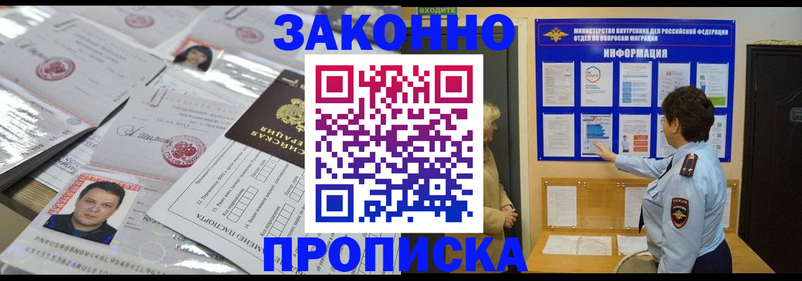 регистрация в Невеле